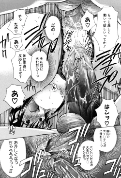 Page 183 of Kanojo ga Ochiru made - She in the depth