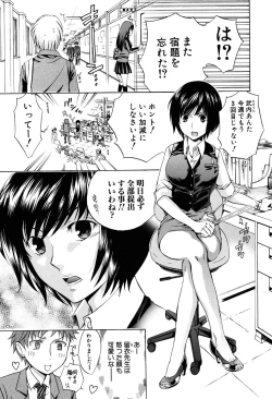 Page 93 of Kanojo ga Ochiru made - She in the depth