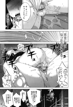 Page 182 of Sakura Democracy!