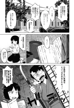 Page 188 of Sakura Democracy!