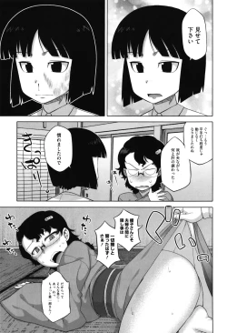 Page 190 of Sakura Democracy!