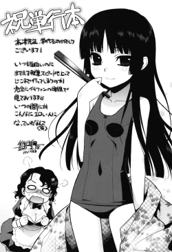 Page 202 of Sakura Democracy!