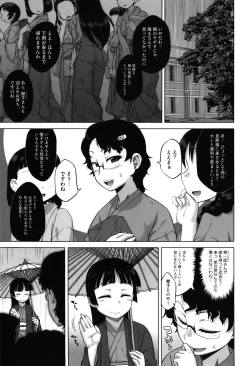 Page 92 of Sakura Democracy!