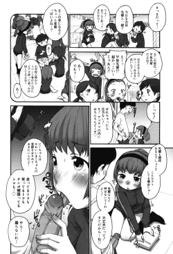 Page 112 of Chicchakute Okkikute