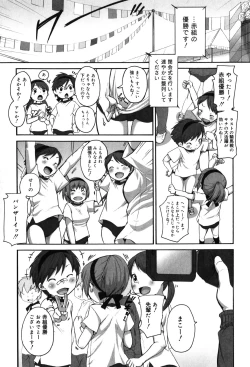 Page 115 of Chicchakute Okkikute