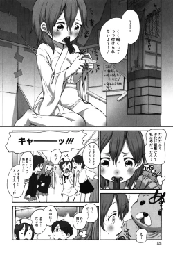 Page 128 of Chicchakute Okkikute