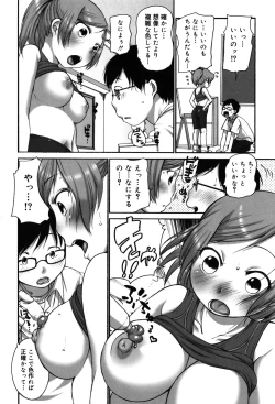 Page 14 of Chicchakute Okkikute