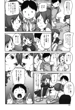 Page 160 of Chicchakute Okkikute