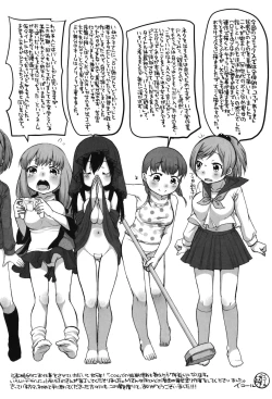 Page 204 of Chicchakute Okkikute