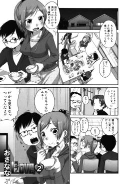 Page 27 of Chicchakute Okkikute
