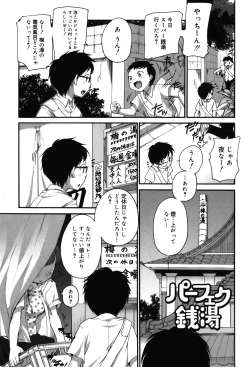 Page 59 of Chicchakute Okkikute