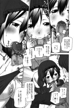 Page 85 of Chicchakute Okkikute