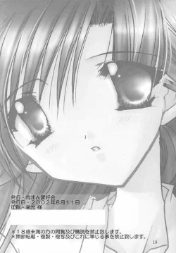 Page 17 of LOVERS KISS