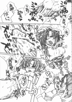 Page 108 of Omo ni Kaku gee na Soushuuhen