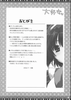 Page 113 of Omo ni Kaku gee na Soushuuhen