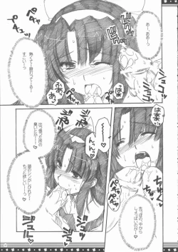 Page 124 of Omo ni Kaku gee na Soushuuhen