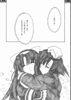 Page 133 of Omo ni Kaku gee na Soushuuhen