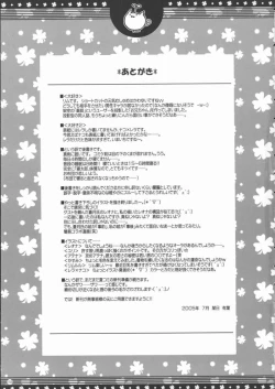 Page 152 of Omo ni Kaku gee na Soushuuhen