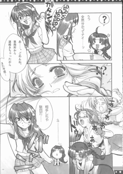 Page 32 of Omo ni Kaku gee na Soushuuhen