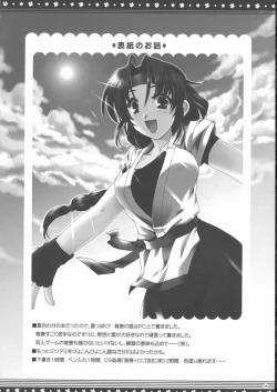 Page 45 of Omo ni Kaku gee na Soushuuhen