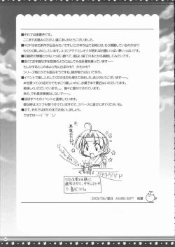 Page 46 of Omo ni Kaku gee na Soushuuhen