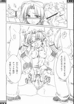 Page 57 of Omo ni Kaku gee na Soushuuhen