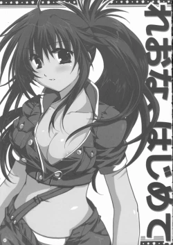 Page 6 of Omo ni Kaku gee na Soushuuhen