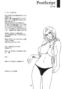 Page 28 of NO MERCY 3