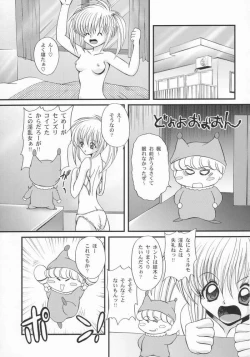 Page 4 of Ero Ero ☆ Fairy no Hon!