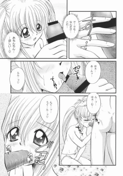 Page 6 of Ero Ero ☆ Fairy no Hon!