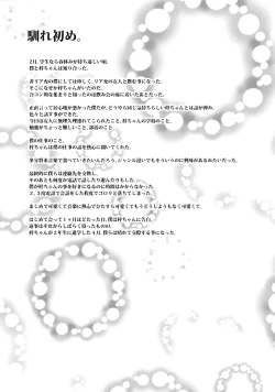 Page 24 of Moshikano!!