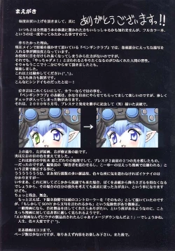 Page 2 of Ore ga Warukatta! Bessatsu TWO FACE