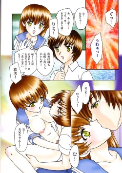 Page 6 of Ore ga Warukatta! Bessatsu TWO FACE