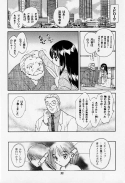 Page 31 of HANABIRANOSAKAMICHI 2