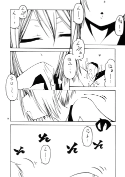 Page 14 of Majobiyori