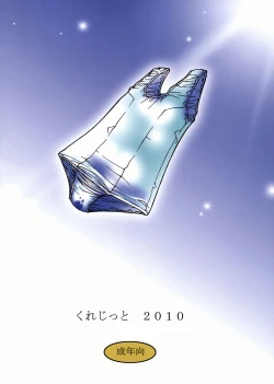 Page 2 of Majobiyori