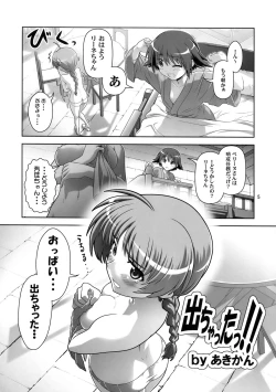 Page 5 of Majobiyori