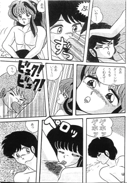 Page 3 of Uruseyastura_otokonante fukustuyo