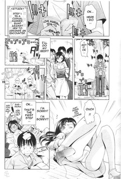 Download Koi no How To Manual | Love Manual How-to