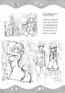 Page 24 of Ika Musumeshi