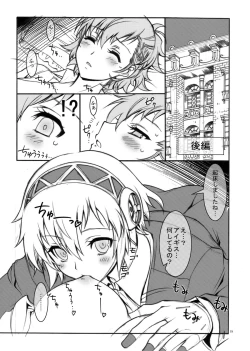 Page 19 of KAISHAKU P3P