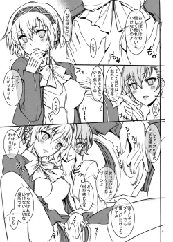 Page 21 of KAISHAKU P3P