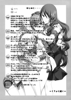 Page 4 of KAISHAKU P3P