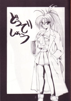 Page 3 of Doudeshou – Toyota Karina Unko Hon 2