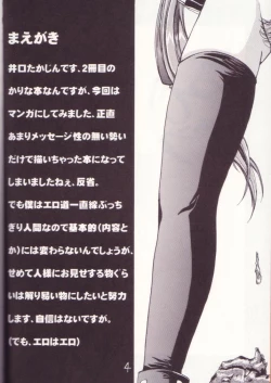 Page 4 of Doudeshou – Toyota Karina Unko Hon 2