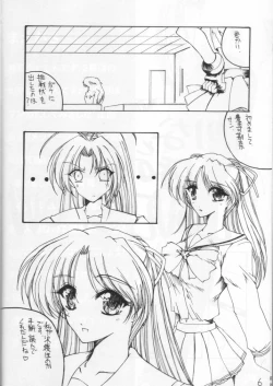 Page 6 of Doudeshou – Toyota Karina Unko Hon 2