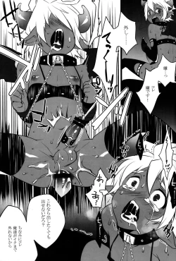 Page 13 of Devil Kiss 2