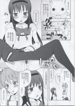 Page 5 of Madoka★Homura with Tasogare Kyubei