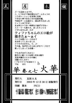 Page 42 of HanaHibana