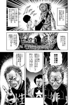 Page 17 of nyotai bakusatsu ken